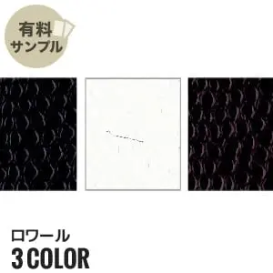 ロワール