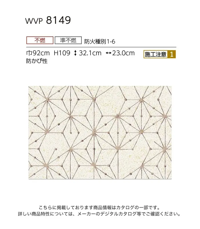 壁紙 のりなし 東リ DECOPOWER ジャパン 巾92cm WVP8149【掲載品番】WVP8149