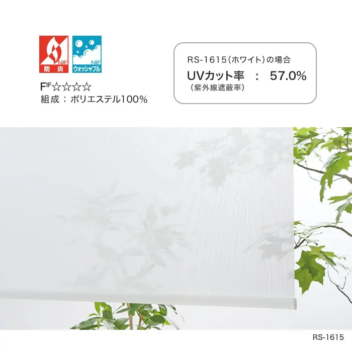 組成、UVカット率