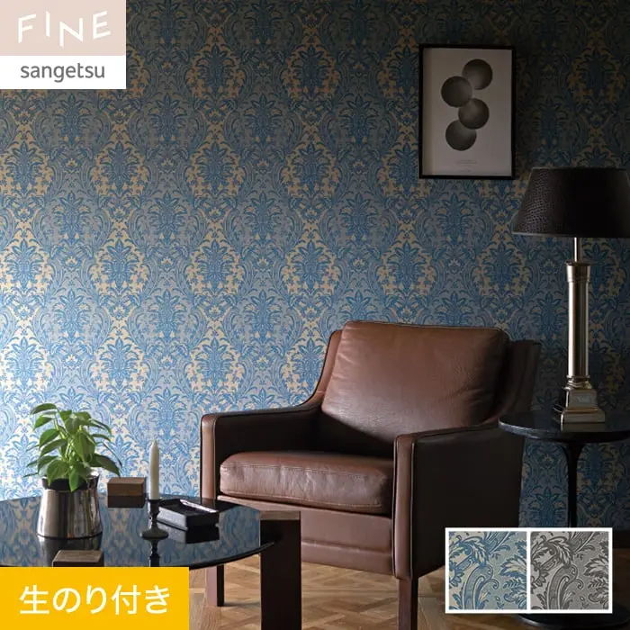 壁紙 のり付き サンゲツ FINE エレガント&クラシック 巾92cm FE76804・FE76805【掲載品番】FE76804 / FE76805