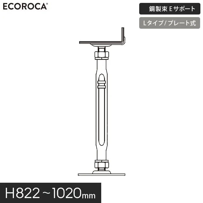 鋼製束Eサポート
