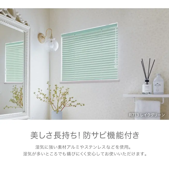 美しさ長持ち!防サビ機能付き