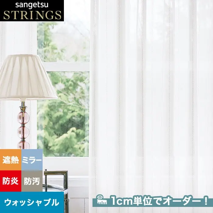 1cm単位でオーダー