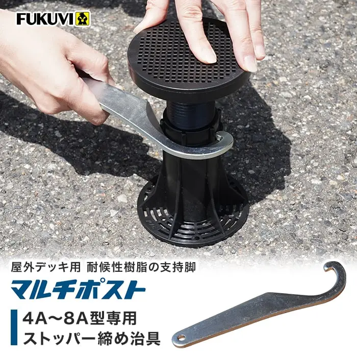 屋外デッキ用 耐候性樹脂の支持脚