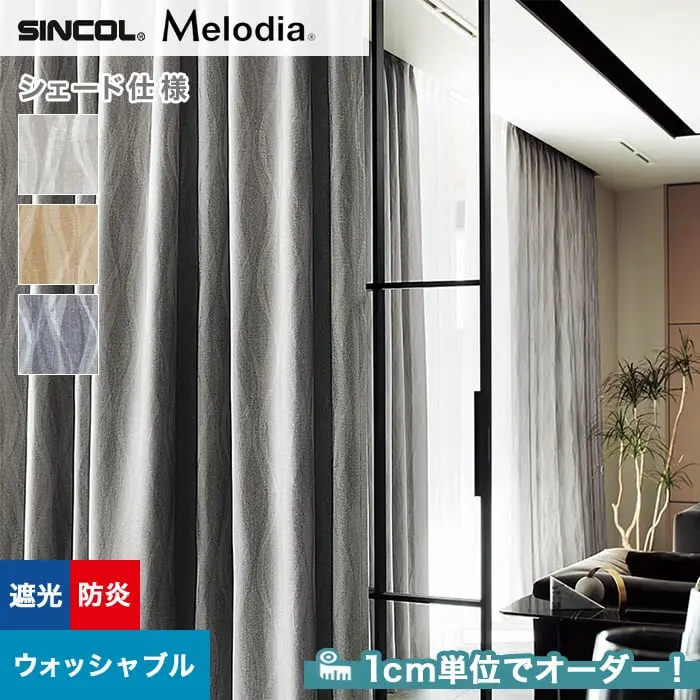 1cm単位でオーダー