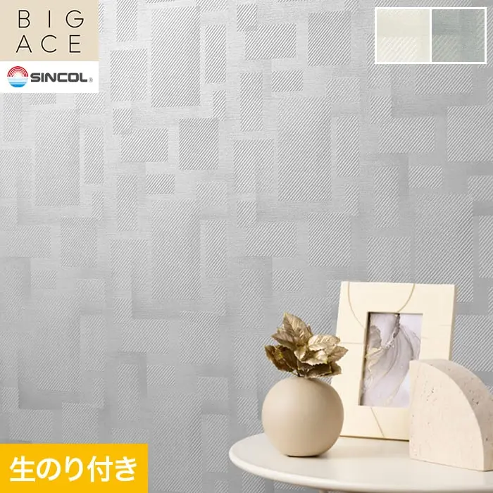 壁紙 のり付き シンコール BIGACE パターン 巾92cm BA3375・BA3376【掲載品番】BA3375 / BA3376