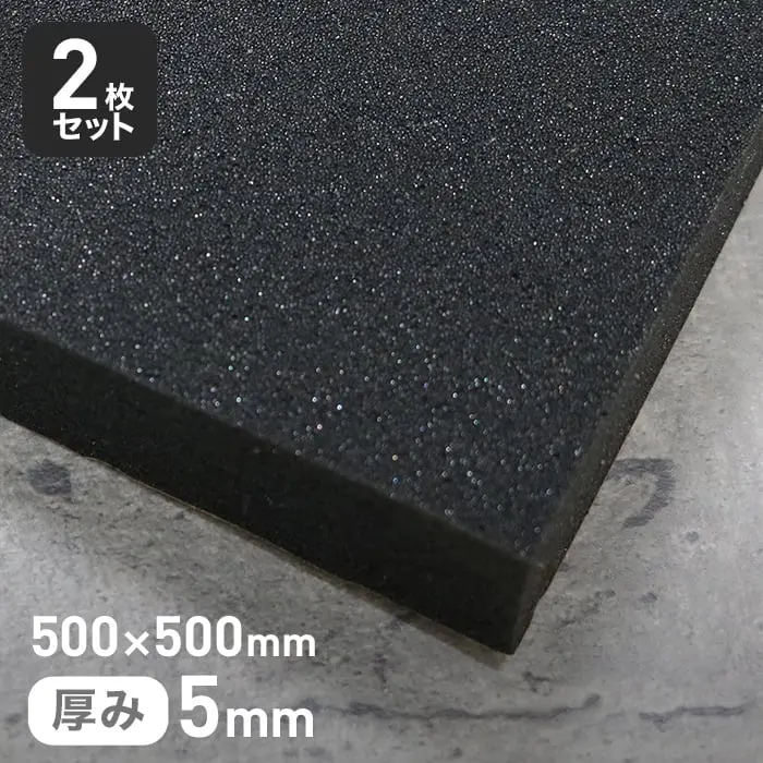 500×500mm厚み5mm