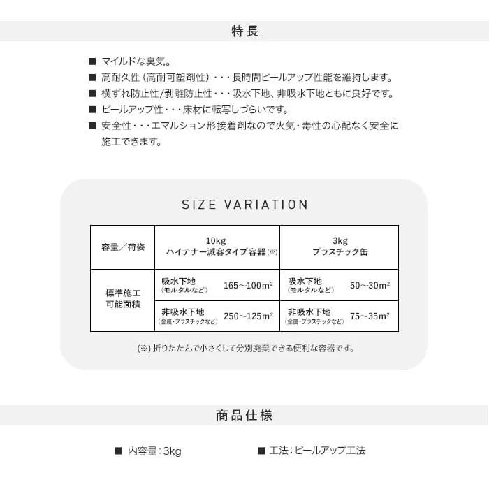 特長