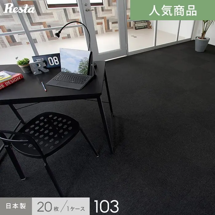 人気商品
