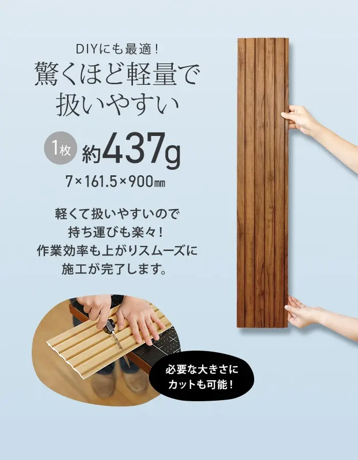 驚くほど軽量で扱いやすい