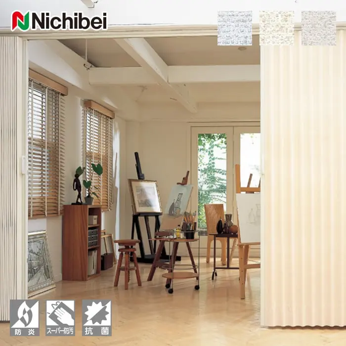 アコーディオンカーテン オーダーサイズ ニチベイ やまなみ マークII ノーブル(S)【掲載品番】AC-YM-NO1