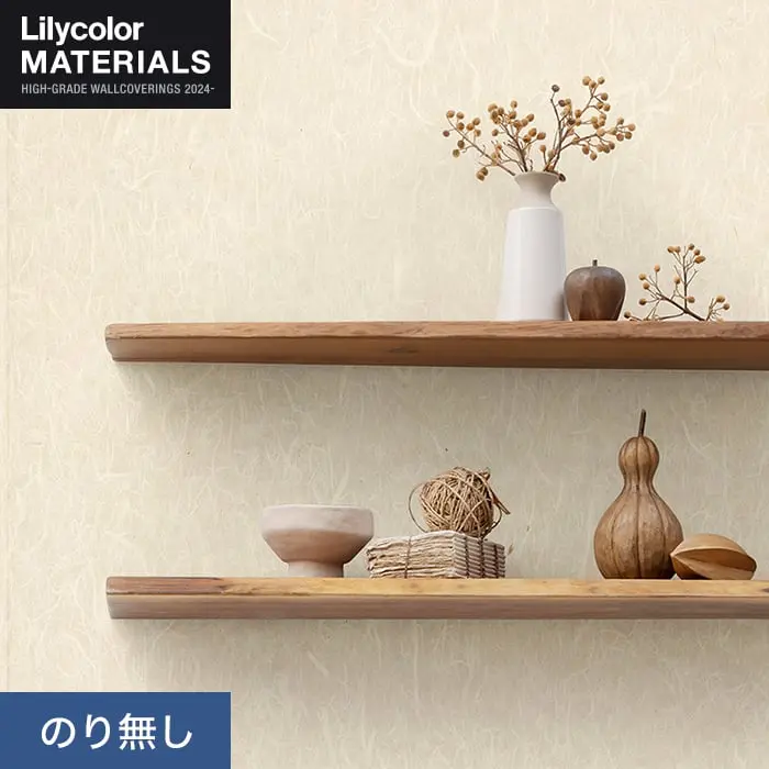 壁紙 のり無し リリカラ MATERIALS 和紙 LMT-16175 (巾92cm)【掲載品番】LMT-16175