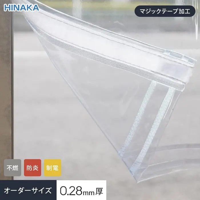 オーダーサイズ0.28mm厚