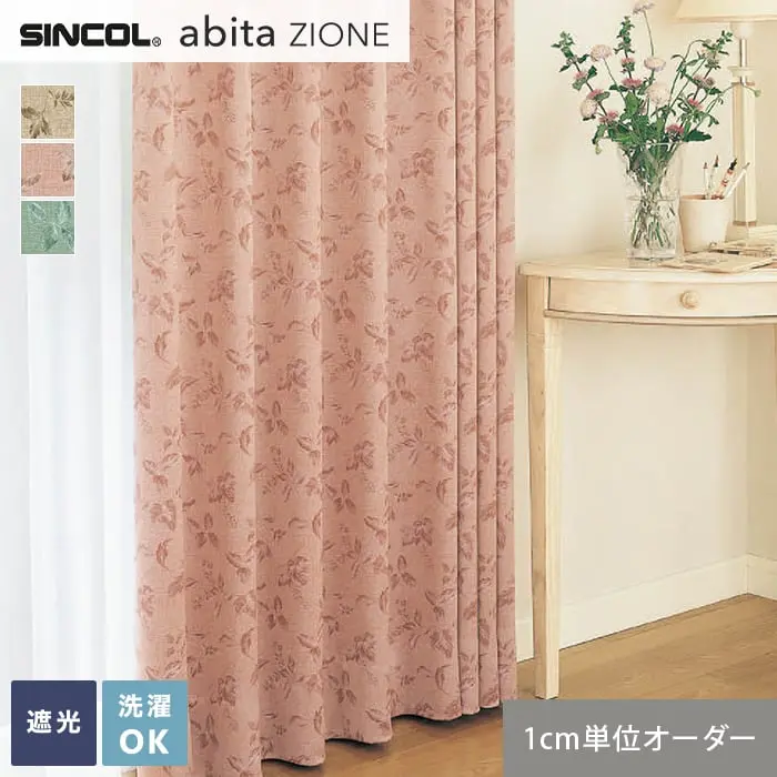 1cm単位でオーダー