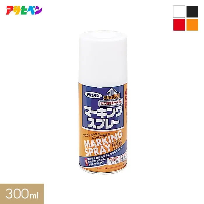 アサヒペン マーキングスプレー 300ml【掲載品番】AP-TSU0004-A / AP-TSU0004-B / AP-TSU0004-C / AP-TSU0004-D