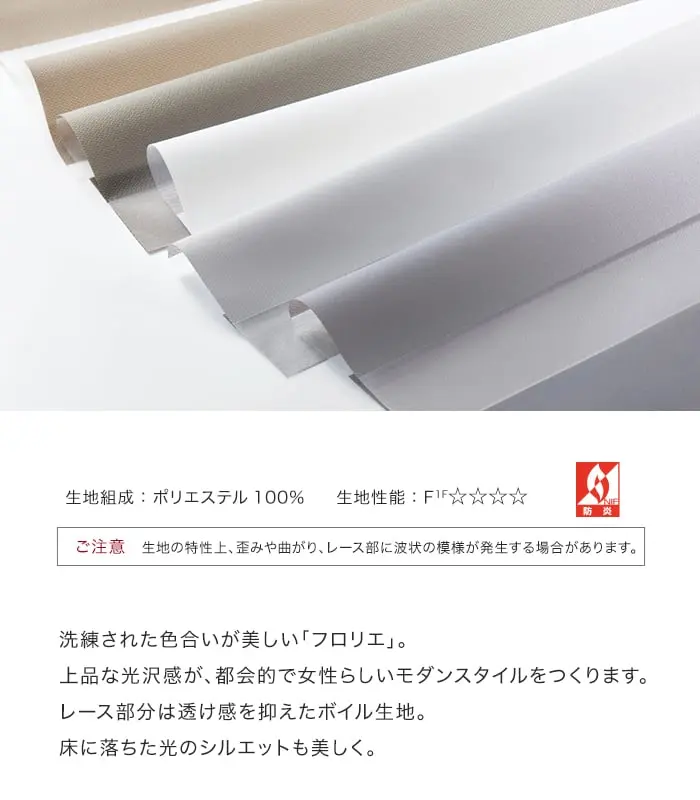 洗練された色合いが美しい「フロリエ」。