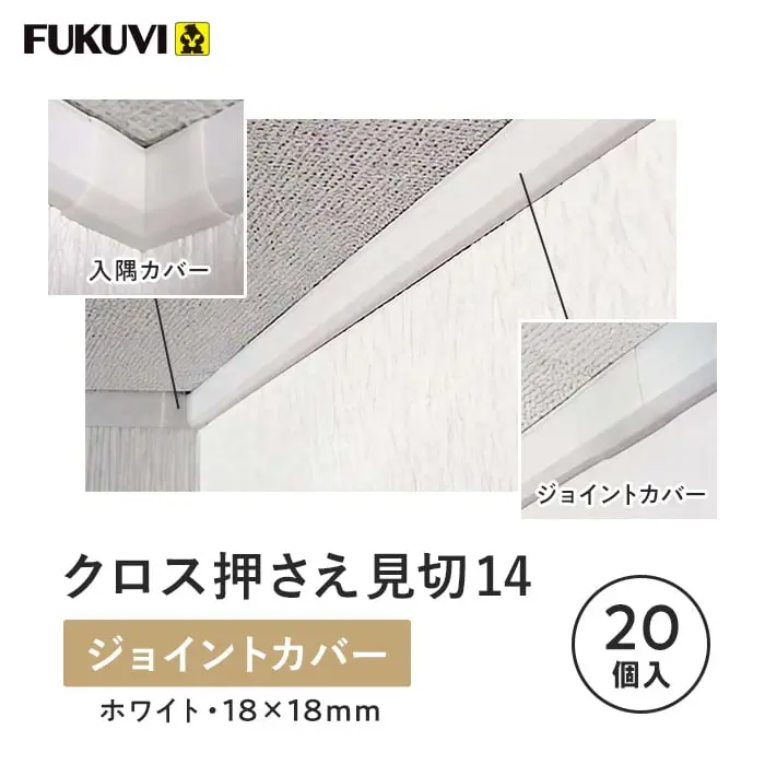 クロス押さえ見切14