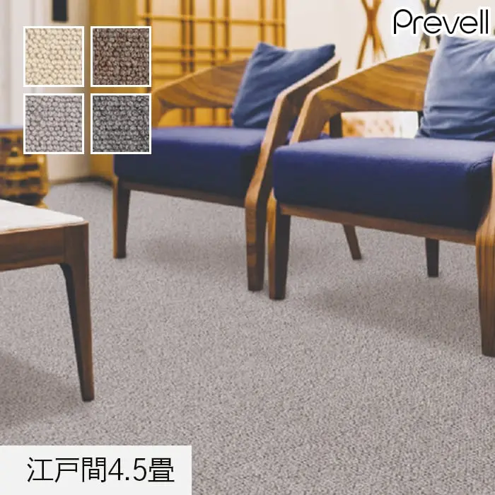 江戸間4.5畳