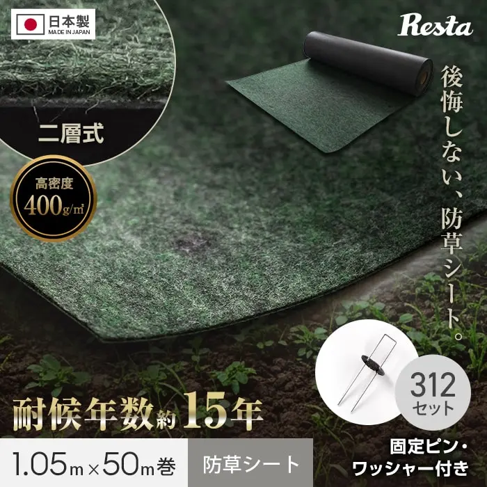 耐候年数約15年