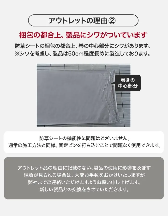 梱包の都合上、製品にシワがついています