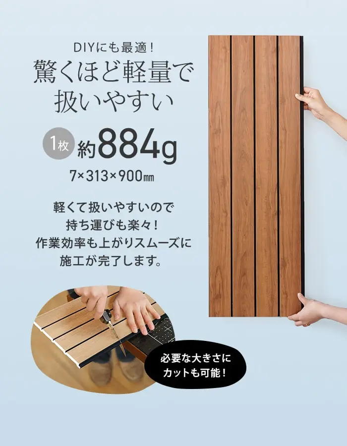 驚くほど軽量で扱いやすい
