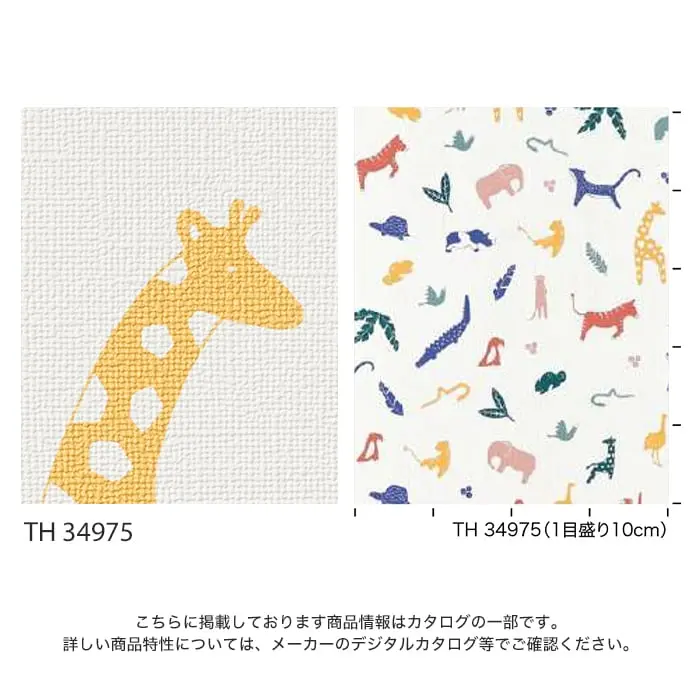 こちらに掲載しております商品情報はカタログの一部です。
