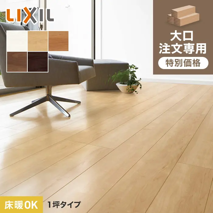 大口注文専用