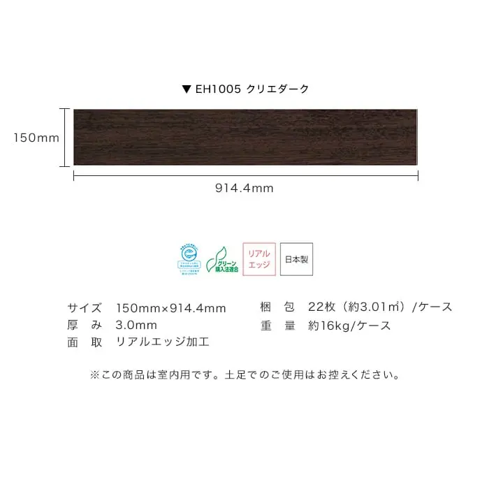 クリエダーク