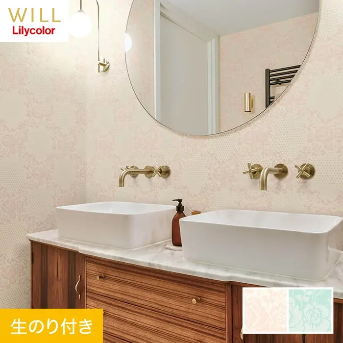 壁紙 のり付き リリカラ WILL パターン 巾92cm LW-327・LW-328【掲載品番】LW-327 / LW-328