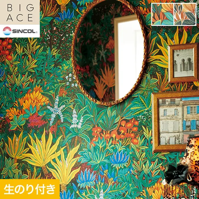 壁紙 のり付き シンコール BIGACE パターン 巾92.5cm BA3427・BA3428【掲載品番】BA3427 / BA3428