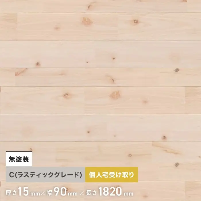 C(ラスティックグレード) 個人宅受け取り