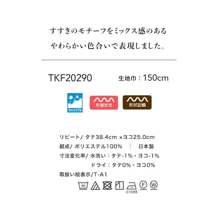 すすきのモチーフをミックス感のあるやわらかい色合いで表現しました。