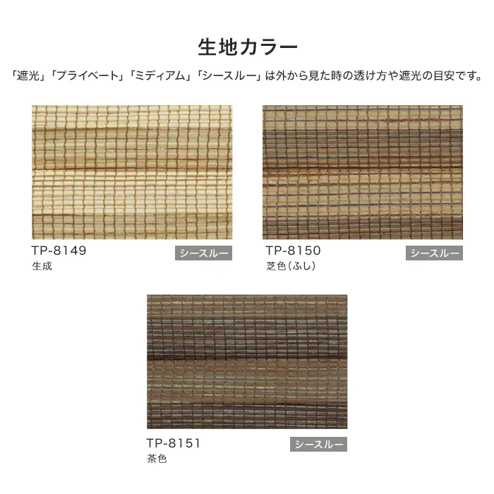 生地カラー