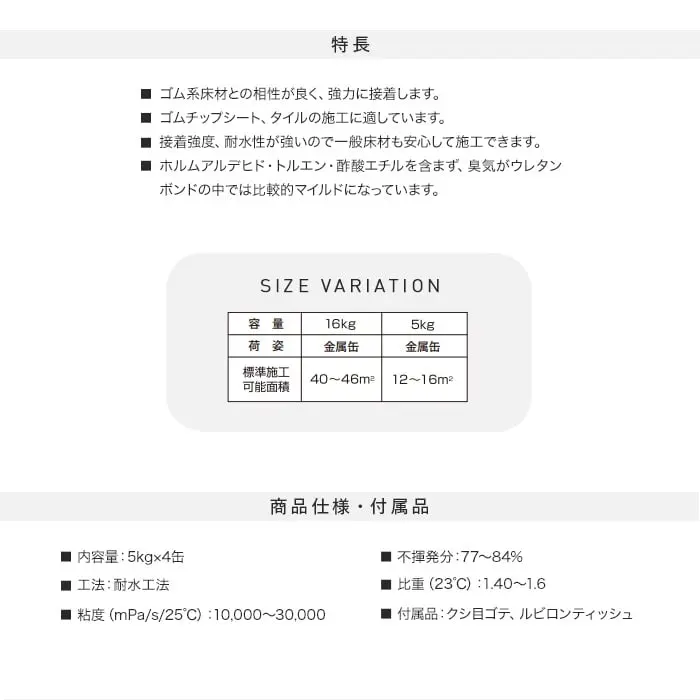 特長