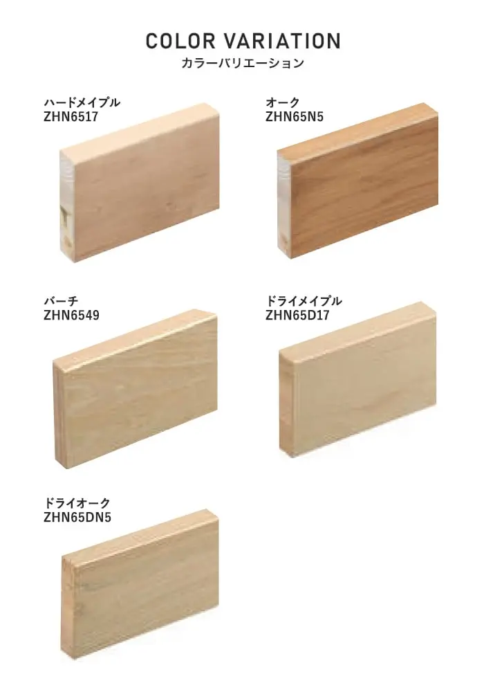 朝日ウッドテック 付け框 ライブナチュラルプラス・MSX・MRS用 間口1960mm厚み150mm ハードメイプル 他【掲載品番】ZHN6517 / ZHN65N5 / ZHN6549 / ZHN65D17 / ZHN65DN5