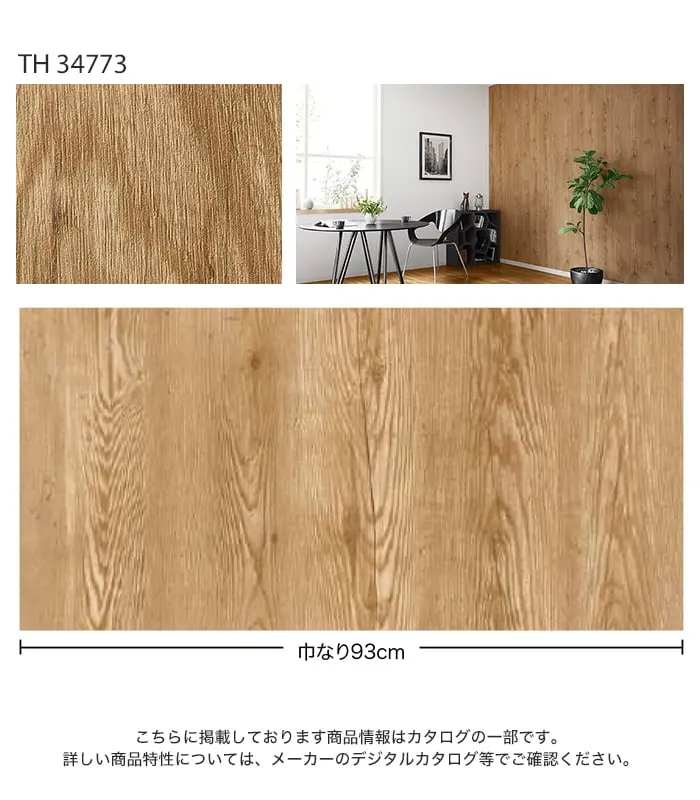 こちらに掲載しております商品情報はカタログの一部です。