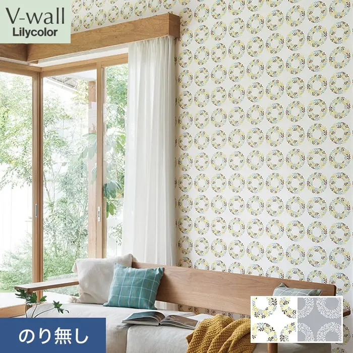壁紙 のり無し リリカラ V-wall 北欧調 巾92.5cm LV-2390・LV-2391【掲載品番】LV-2390 / LV-2391