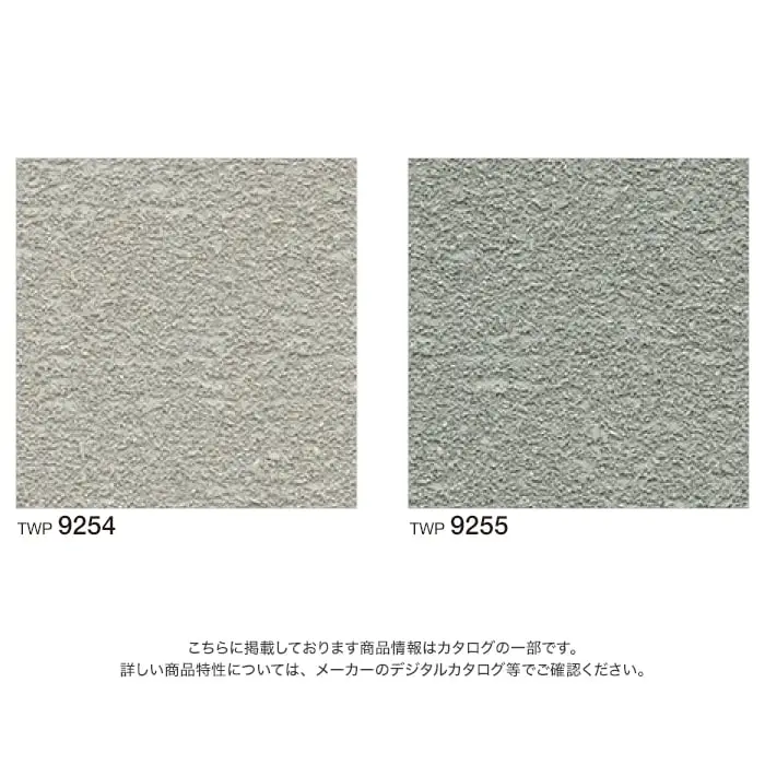 壁紙 のりなし トキワ パインブル 砂 巾92cm TWP9254・TWP9255【掲載品番】TWP9254 / TWP9255