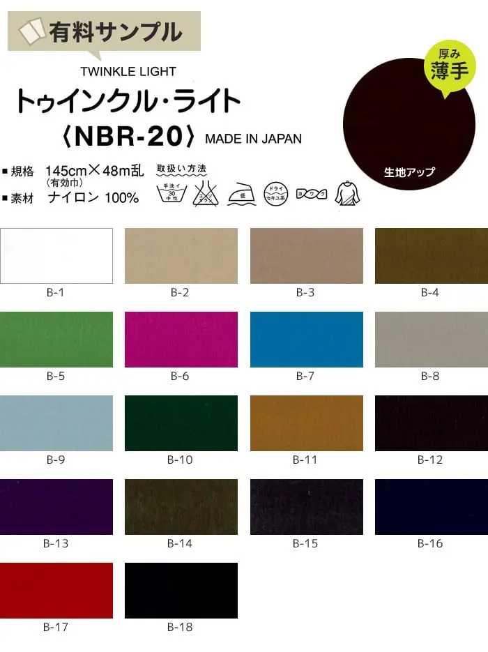 生地アップ