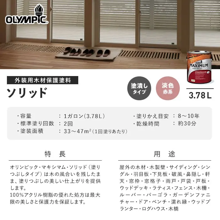特長用途