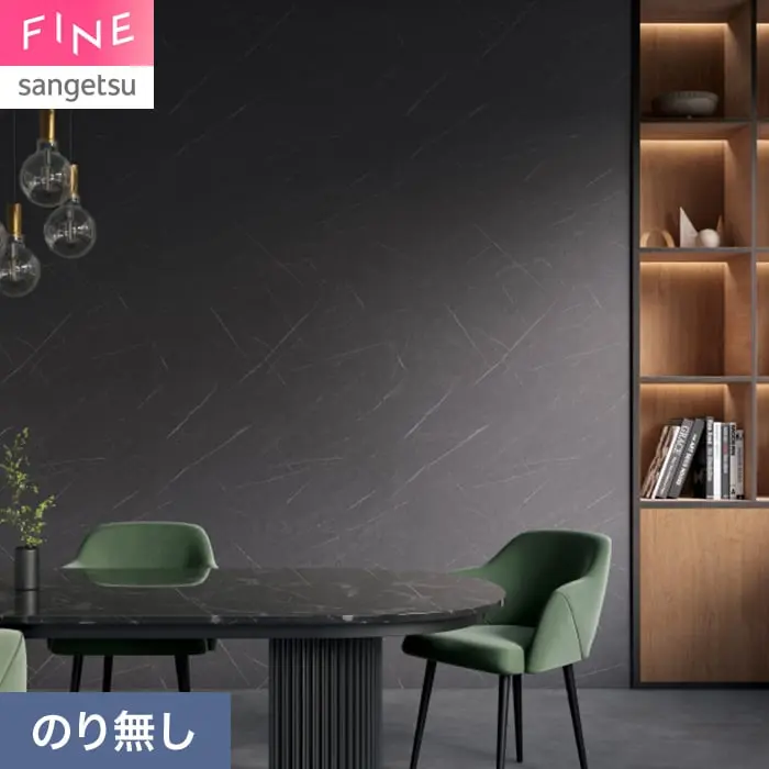壁紙 のり無し サンゲツ FINE ストーン 巾92cm FE78167【掲載品番】FE78167
