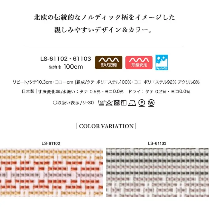 北欧の伝統的なノルディック柄をイメージした親しみやすいデザイン&カラー。