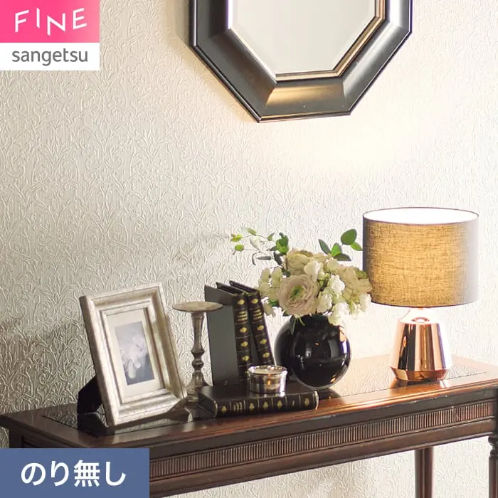 壁紙 のり無し サンゲツ FINE クラシック&エレガンス 巾92cm FE78751【掲載品番】FE78751