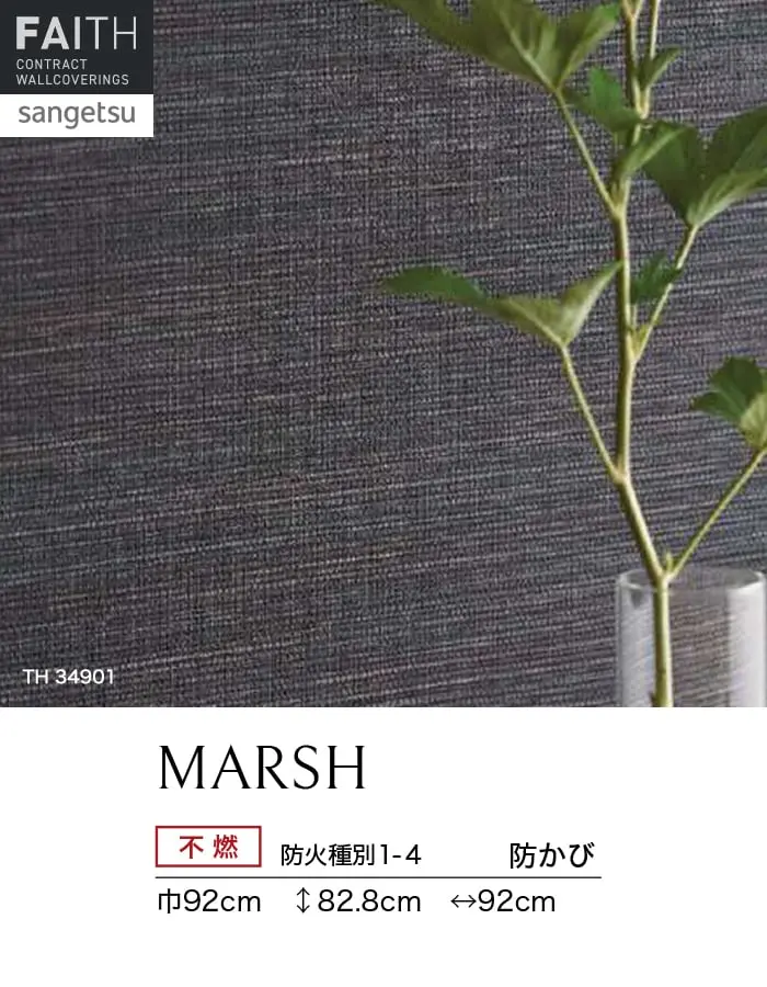 不燃 防火種別1-4