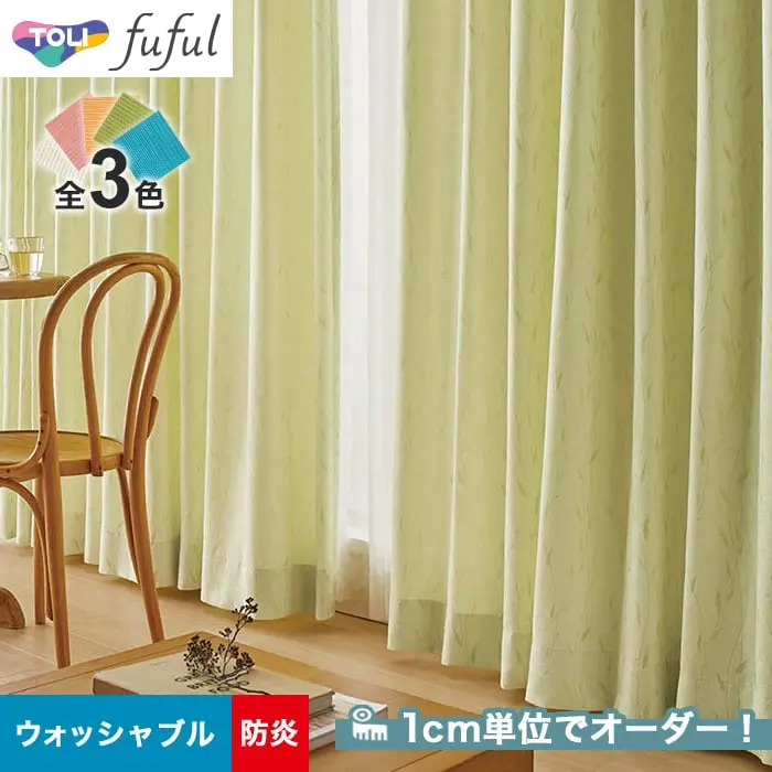1cm単位でオーダー!