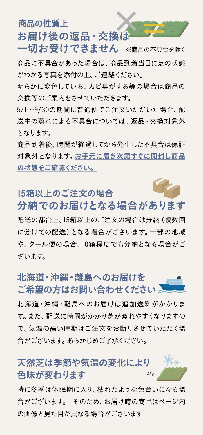 再配達や置き配をご指定の場合品質の保証はできかねます
