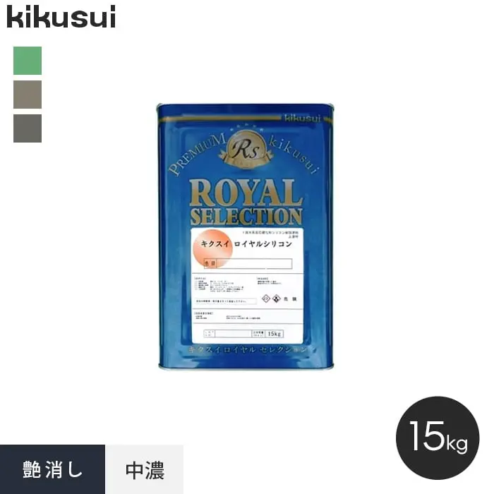 艶消し中濃