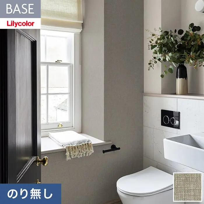 壁紙 のり無し リリカラ BASE 機能性シリーズ 織物調 巾92cm LB-9568【掲載品番】LB-9568