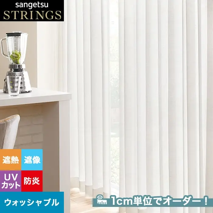 1cm単位でオーダー