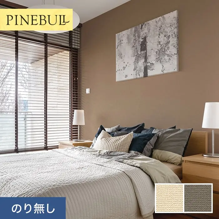 壁紙 のりなし トキワ パインブル Phaiten×TOKIWA 巾92cm TPP417・TPP418【掲載品番】TPP417 / TPP418